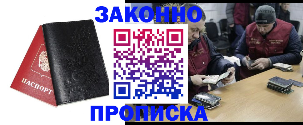 временная регистрация в Павловске