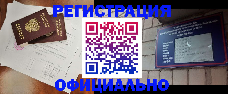 временная регистрация гарантия в Павловске